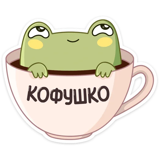 ☕️ Стикер «Хоппер» для Telegram