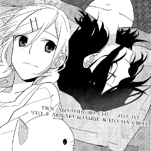 🛌 Стикер «Horimiya» для Telegram