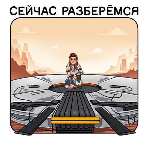 Стикер 16 Horizon Forbidden West