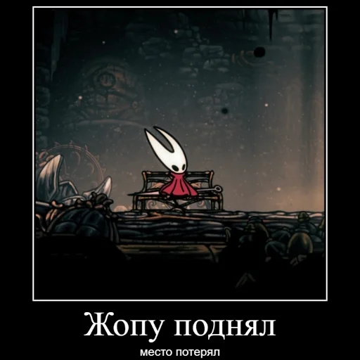 🪑 Стикер «Hollow Knight» для Telegram