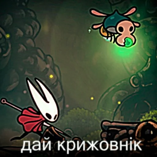 😡 Стикер «Hollow Knight» для Telegram