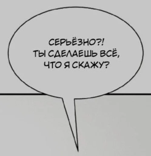 😉 Стикер «Хорни» для Telegram