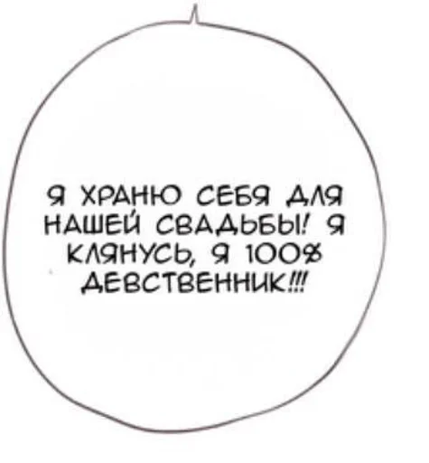 😉 Стикер «Хорни» для Telegram