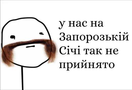 😡 Стикер «стики каждый день» для Telegram