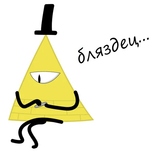 😶 Стикер «Bill Cipher» для Telegram