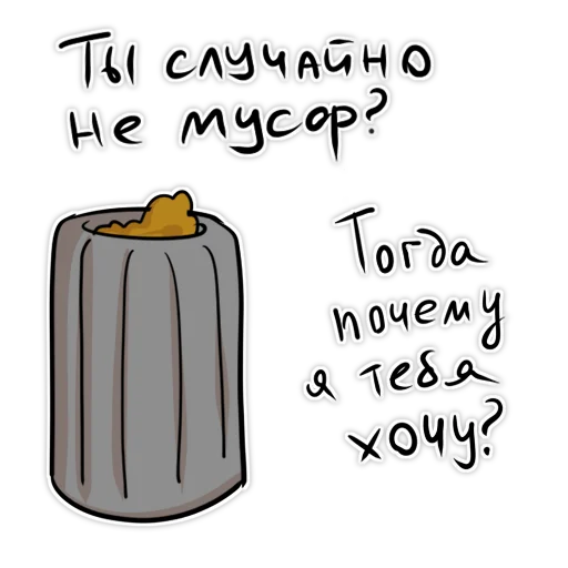😍 Стикер «Опоссум» для Telegram