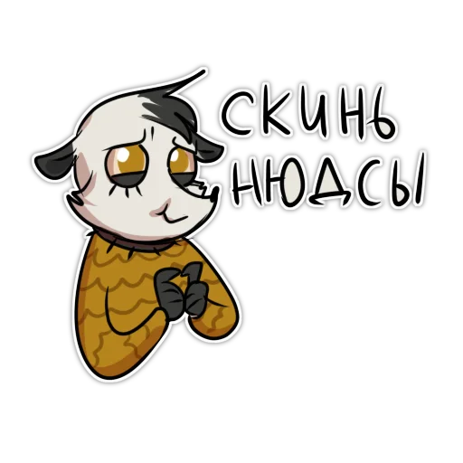 🥺 Стикер «Опоссум» для Telegram