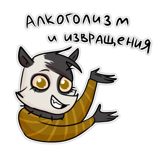 🤗 Стикер «Опоссум» для Telegram