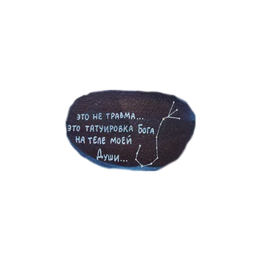 🌌 Стикер «Horoscope» для Telegram