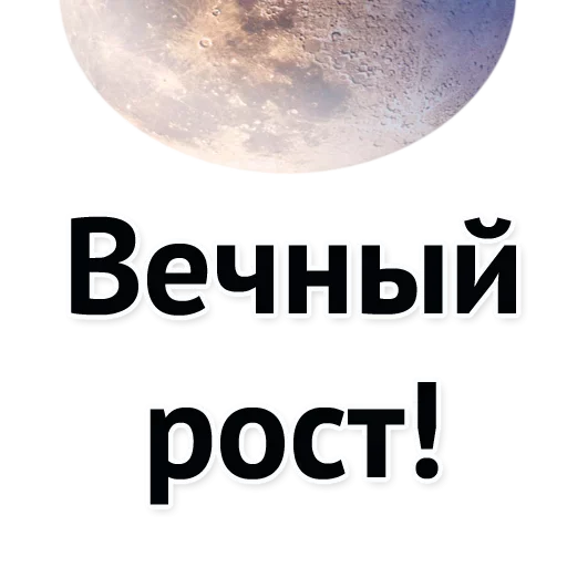 🤪 Стикер «Хороший Трейд» для Telegram