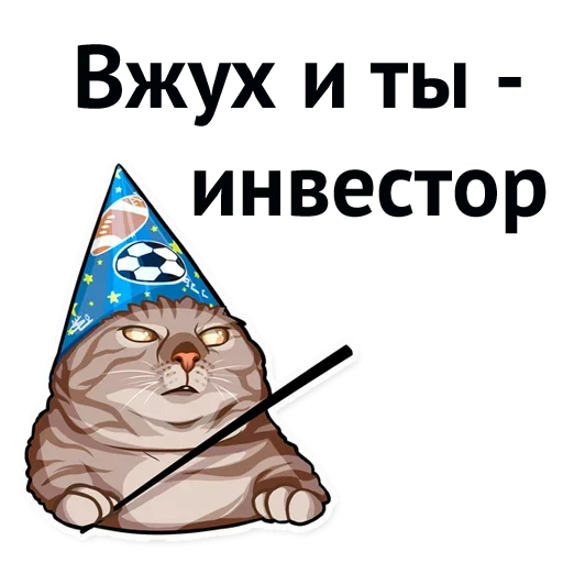 Стикерпак Хороший Трейд для Telegram