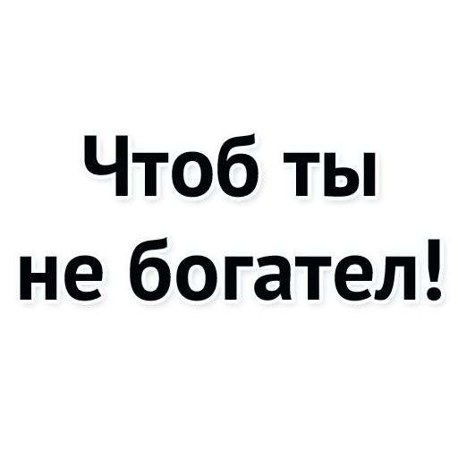 🤩 Стикер «Хороший Трейд» для Telegram