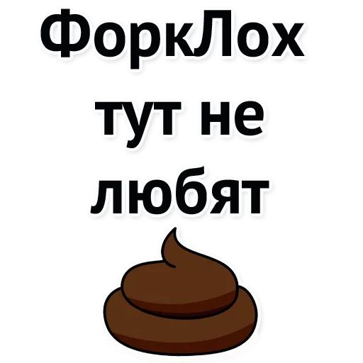 😕 Стикер «Хороший Трейд» для Telegram