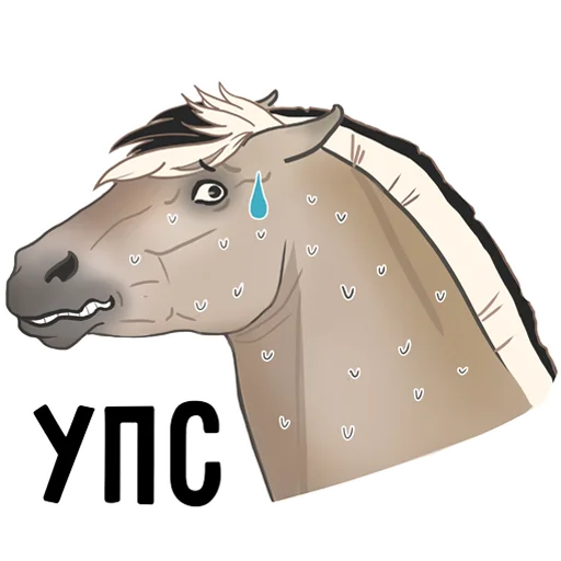 😰 Стикер «Horse Force» для Telegram