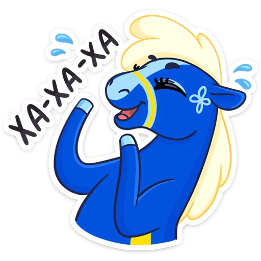 🤣 Стикер «Жизнерадостная шведская лошадка Хэст» для Telegram