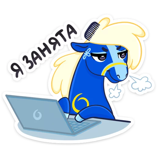 😠 Стикер «Жизнерадостная шведская лошадка Хэст» для Telegram
