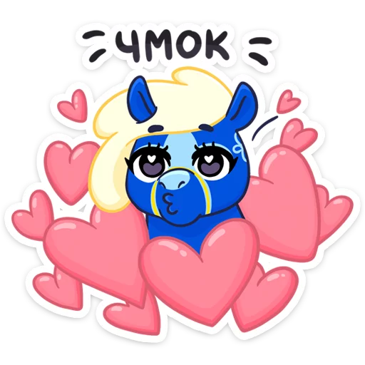 😘 Стикер «Жизнерадостная шведская лошадка Хэст» для Telegram