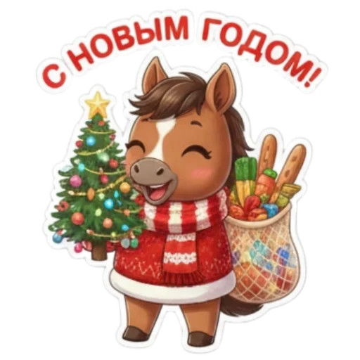 🎄 Стикер «Xmas 2026» для Telegram