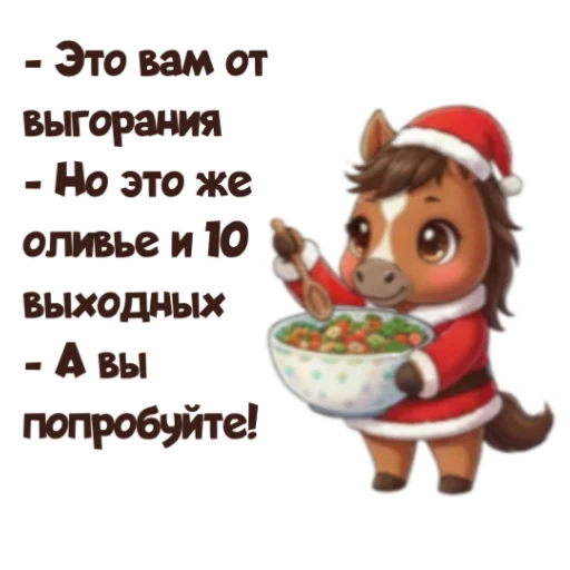 👍 Стикер «Xmas 2026» для Telegram