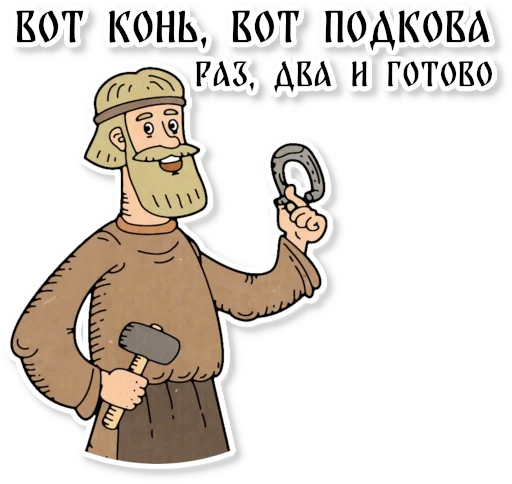 🐴 Стикер «Конь огонь» для Telegram
