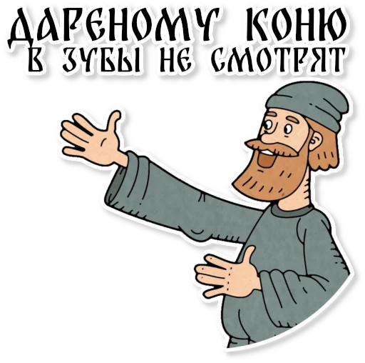 🏇 Стикер «Конь огонь» для Telegram