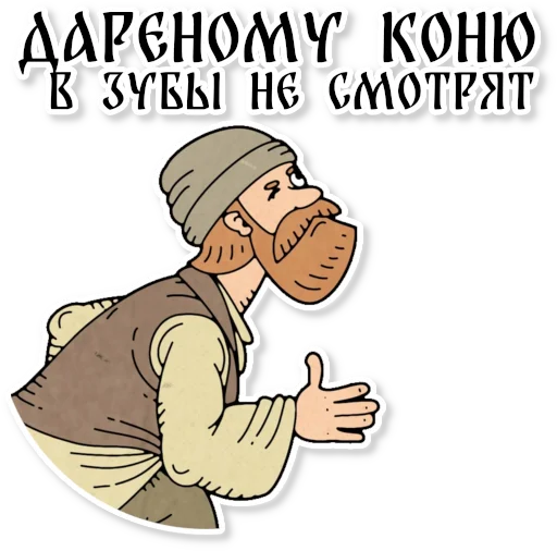 🐎 Стикер «Конь огонь» для Telegram
