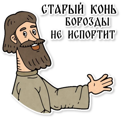 🏇 Стикер «Конь огонь» для Telegram