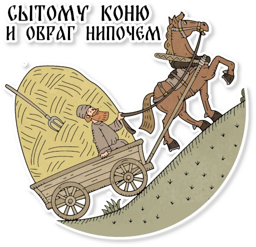 🐴 Стикер «Конь огонь» для Telegram