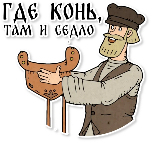 🏇 Стикер «Конь огонь» для Telegram