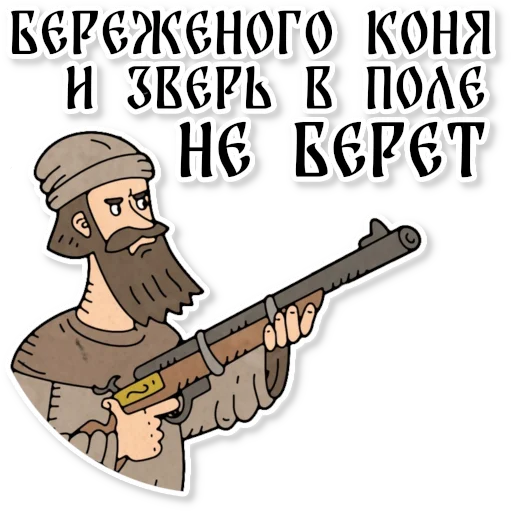 🎠 Стикер «Конь огонь» для Telegram