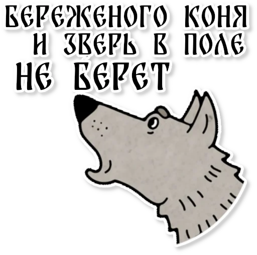 🐎 Стикер «Конь огонь» для Telegram