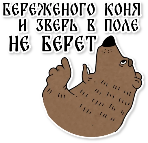 🐎 Стикер «Конь огонь» для Telegram