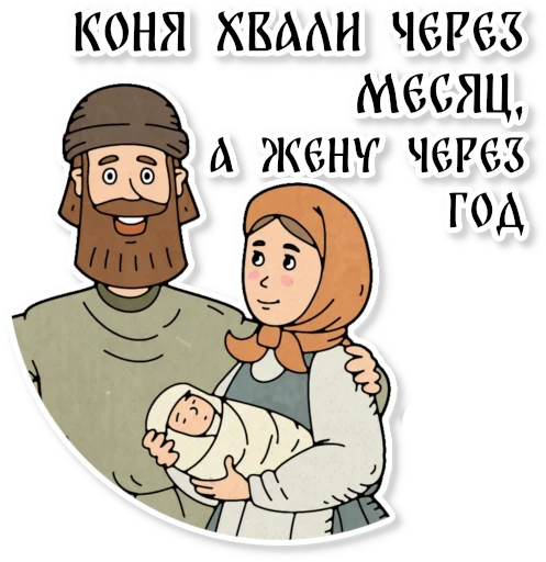 🐎 Стикер «Конь огонь» для Telegram