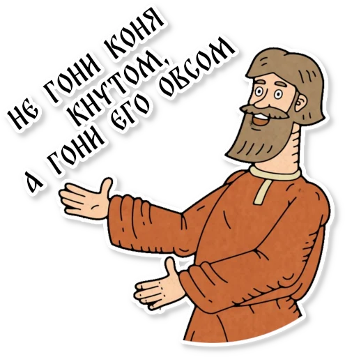 🎠 Стикер «Конь огонь» для Telegram