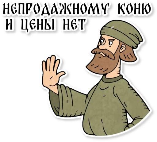 🐴 Стикер «Конь огонь» для Telegram