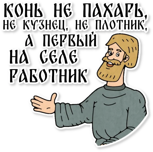 🐎 Стикер «Конь огонь» для Telegram