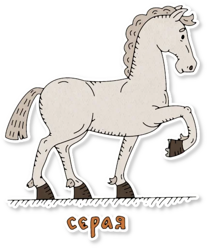 🐴 Стикер «Конь огонь» для Telegram