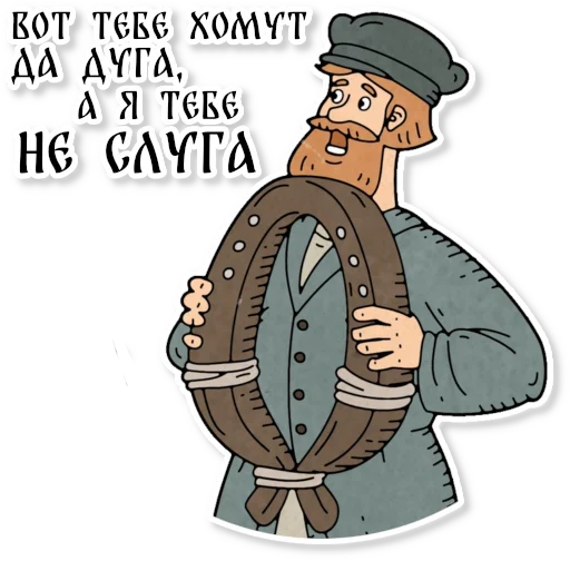 🎠 Стикер «Конь огонь» для Telegram
