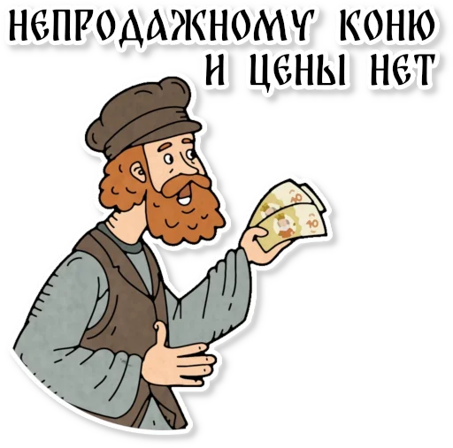 🏇 Стикер «Конь огонь» для Telegram