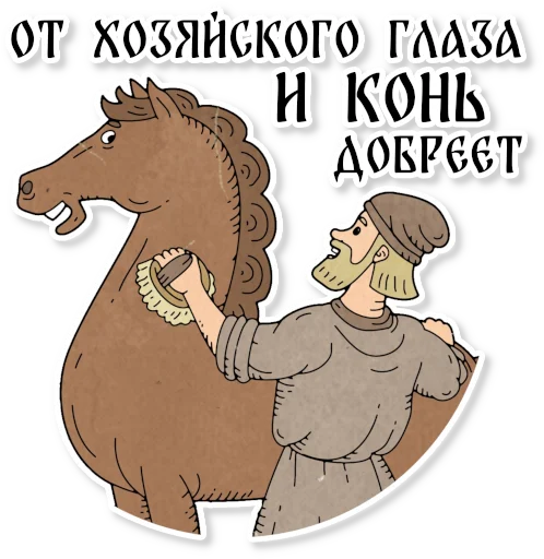 🎠 Стикер «Конь огонь» для Telegram