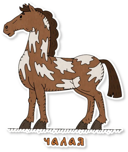 🐎 Стикер «Конь огонь» для Telegram