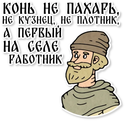 🏇 Стикер «Конь огонь» для Telegram