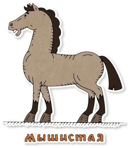 🏇 Стикер «Конь огонь» для Telegram