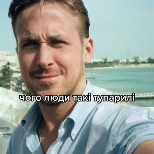 🤨 Стикер «Ґослїнг» для Telegram
