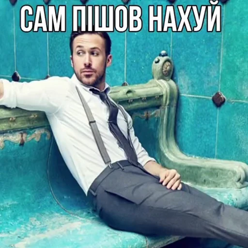 🖕 Стикер «Ґослїнг» для Telegram