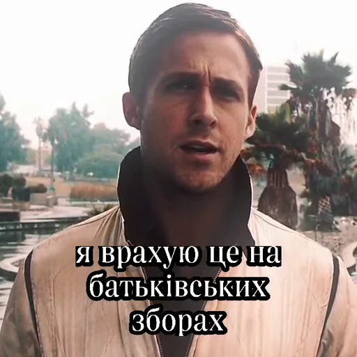 👍 Стикер «Ґослїнг» для Telegram