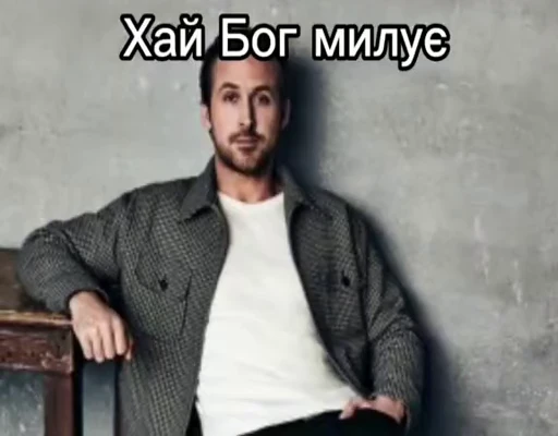 👹 Стикер «Ґослїнг» для Telegram