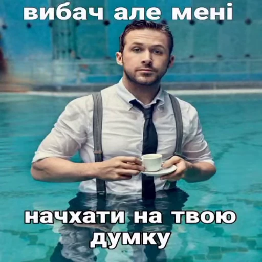 ☕ Стикер «Ґослїнг» для Telegram