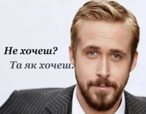 🤔 Стикер «Ґослїнг» для Telegram