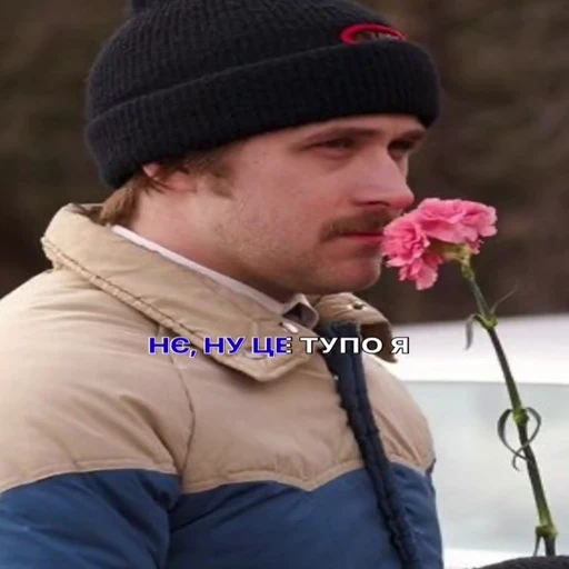 🌷 Стикер «Ґослїнг» для Telegram